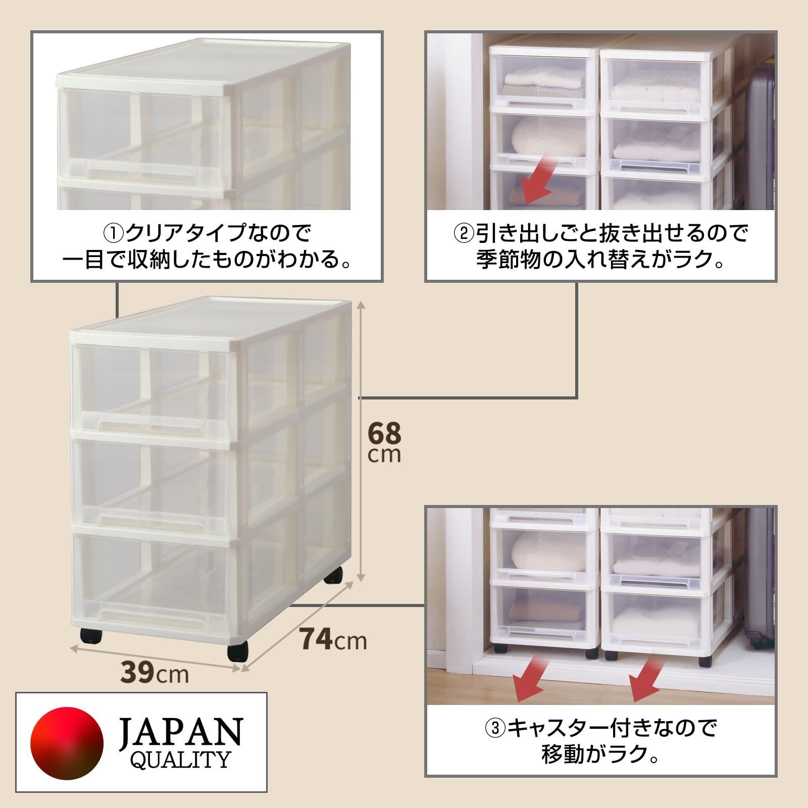 数量 天馬 キャスター付きで押し入れをすっきり整理できる衣装ケース ビュートケース3段 タンス 収納ケース 引き出し 幅39×奥行74×高さ68cm