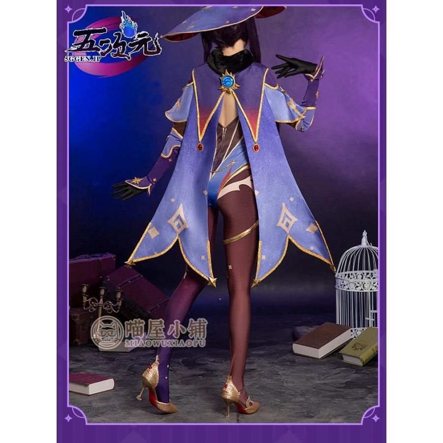 新品、未使用 猫屋小舗 原神 コスプレ 莫娜 モナ 衣装 ※ウィッグ
