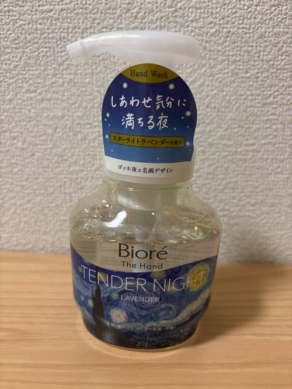 泡ハンドソープ スターライトラベンダーの香り
