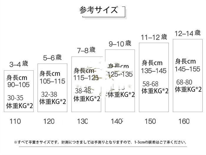 スーツセット