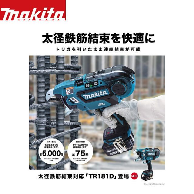 充電器別売