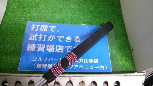 33インチ パター