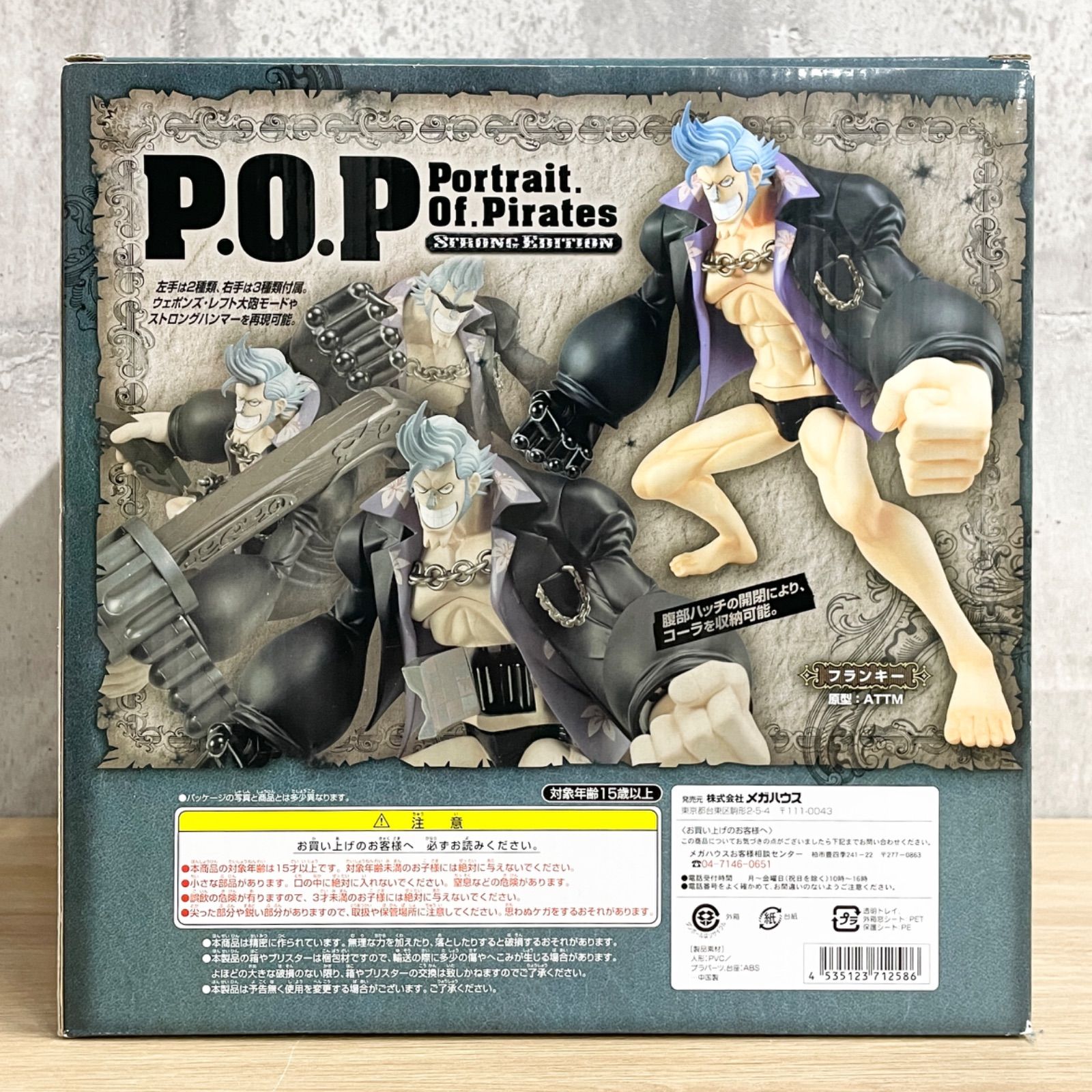MegaHouse - ワンピースフィギュア　pop  フランキー　メガハウス Megahouse Corporation メガハウス P.O.P ワンピース SA‐MAXIMUM