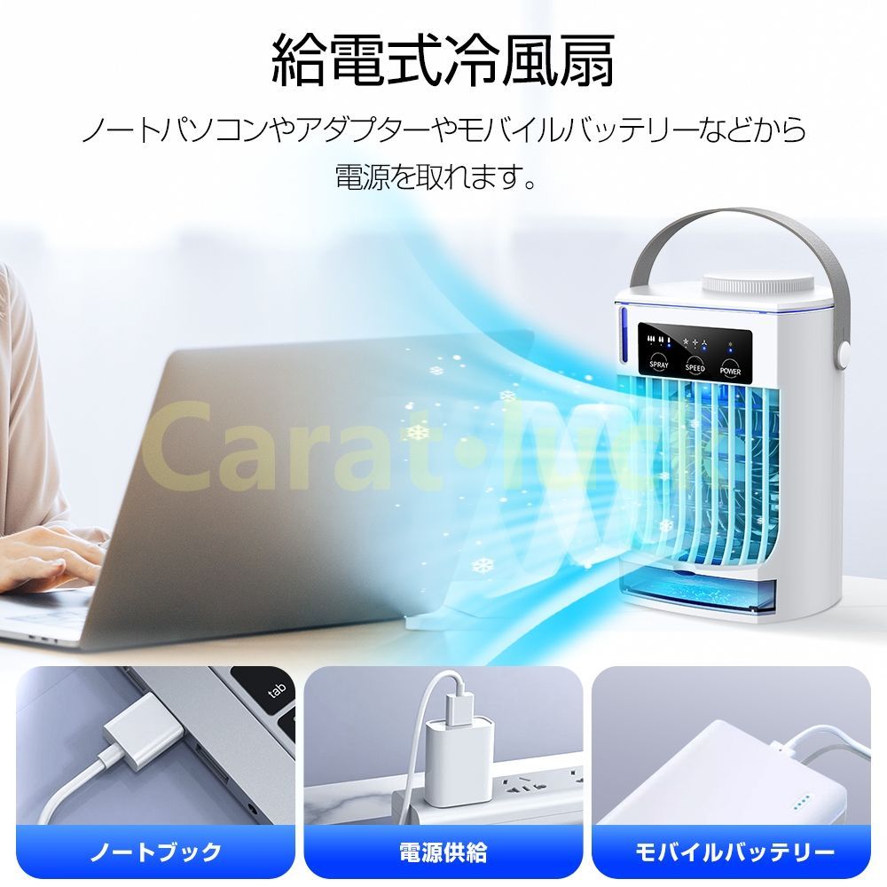 冷風機 ポータブルクーラー 小型 冷風扇 卓上 ミニ冷風機 卓上冷風機 冷風扇 卓上 小型 冷風機 氷 水 ミニクーラー 3段階切替 ミニ