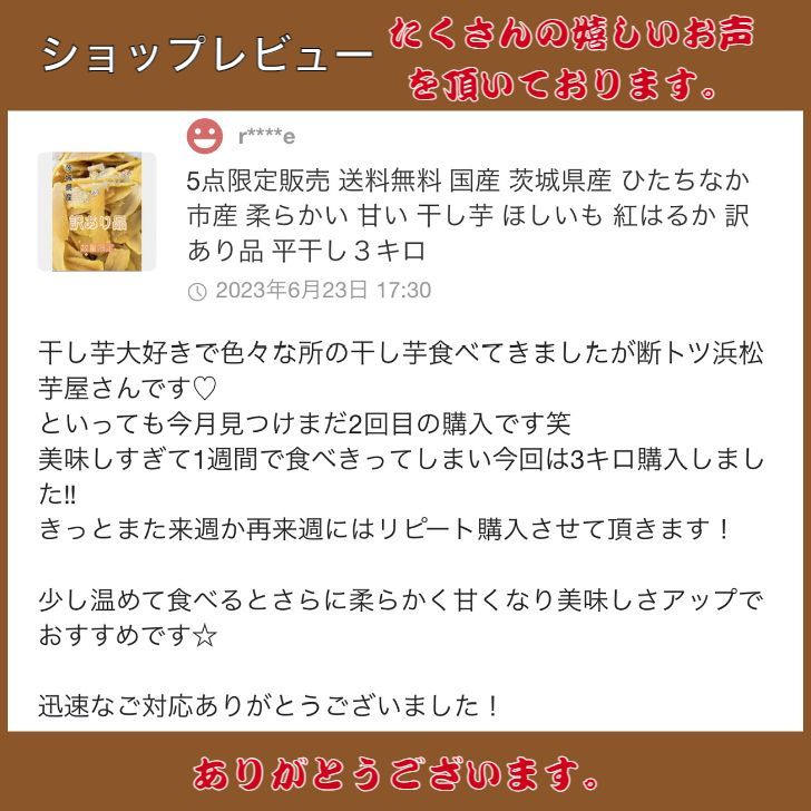 HB3K 紅ハルカ 訳あり シロタ バラ詰め3キロ 茨城県産 国産無添加 産地直送 柔らかい 甘い 黄金干し芋 ほしいも 乾燥芋 セッコウ 切り落とし  お菓子 和菓子 スイーツ 自然食品 ダイエット食品 おやつ おつまみ - メルカリ