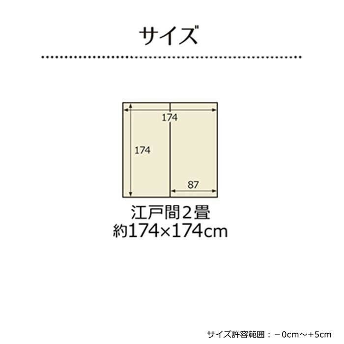 お歳暮 ラグ い草 花ござ リビング 裏地なし ギャッベ柄 模様替え 抗菌