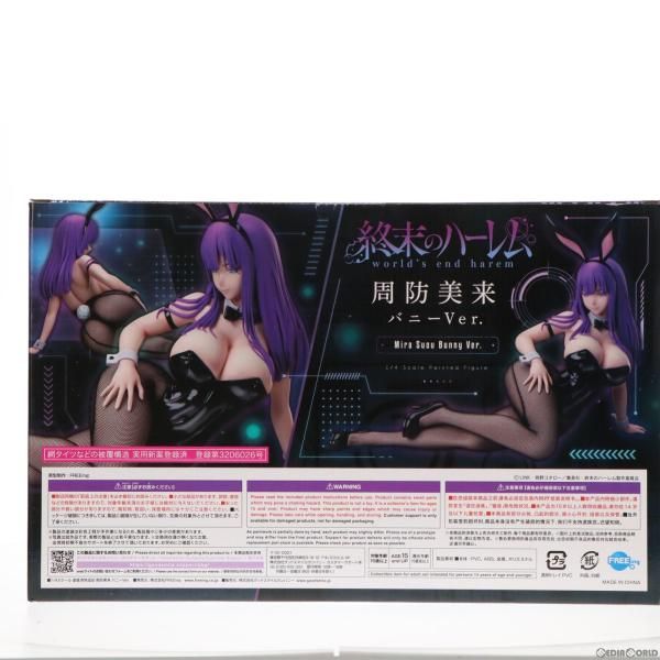 【中古】[FIG]周防美来(すおうみら) バニーVer. 終末のハーレム 1/4 完成品 フィギュア FREEing(フリーイング)