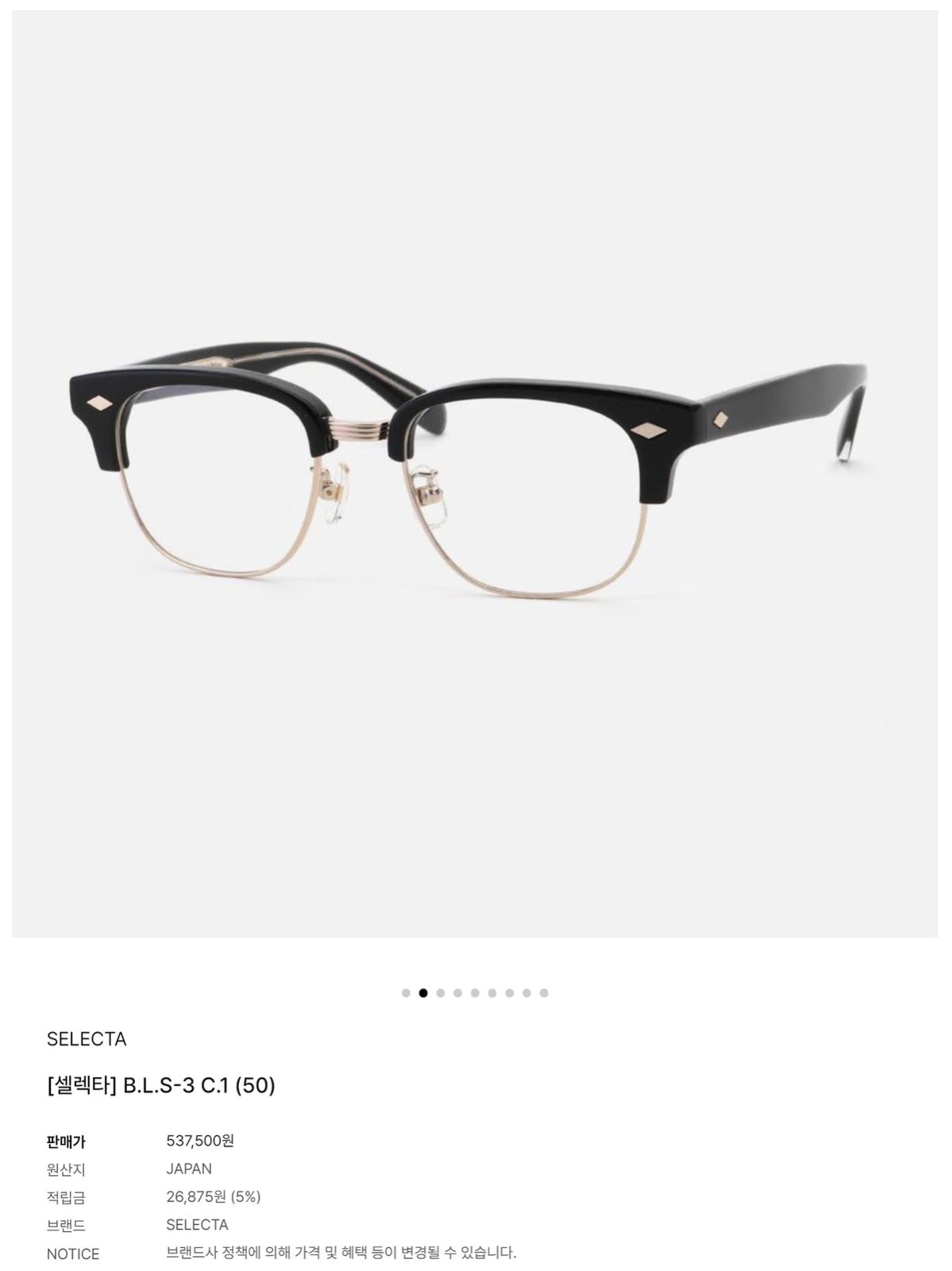 セレクタ SELECTA