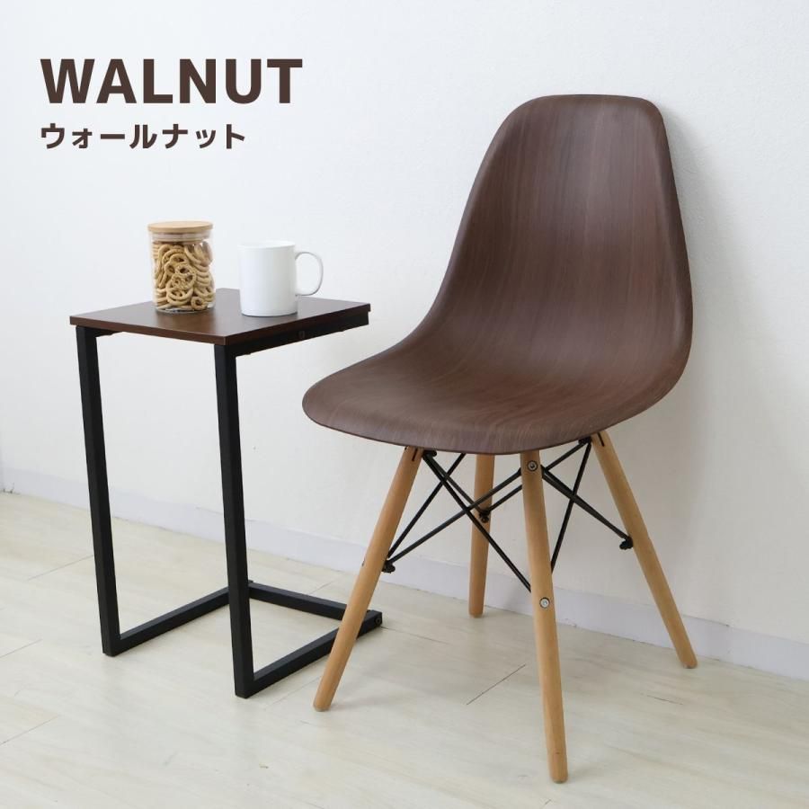 eames 木目調