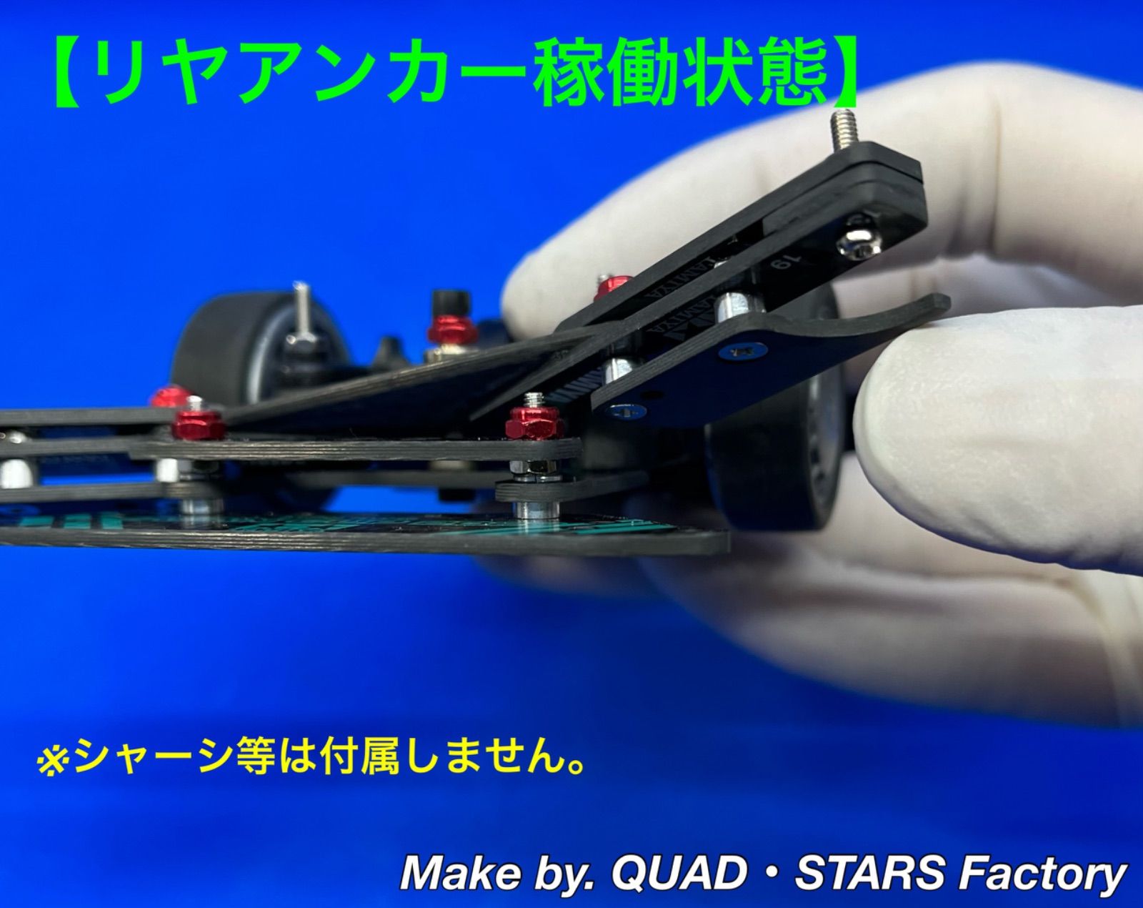 ミニ四駆・MSシャーシ用】2軸ATピボットバンパー＋1軸リヤアンカー 13mmローラー対応 J-CUP2022／フルカーボン【約10日目安で出荷可能】  - メルカリ