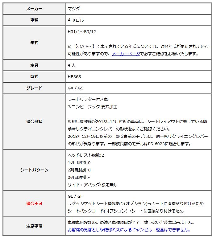 Clazzio クラッツィオ シートカバー DIA ダイヤ キャロル HB36S H31|1～R3|12 ES-6026