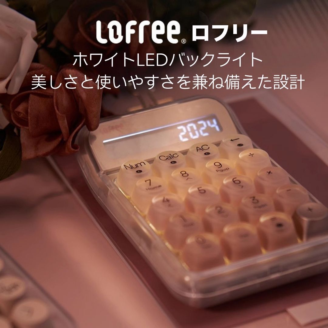 新品】【箱にやや破損あり】電卓 かわいい 女子 Lofree ロフリー