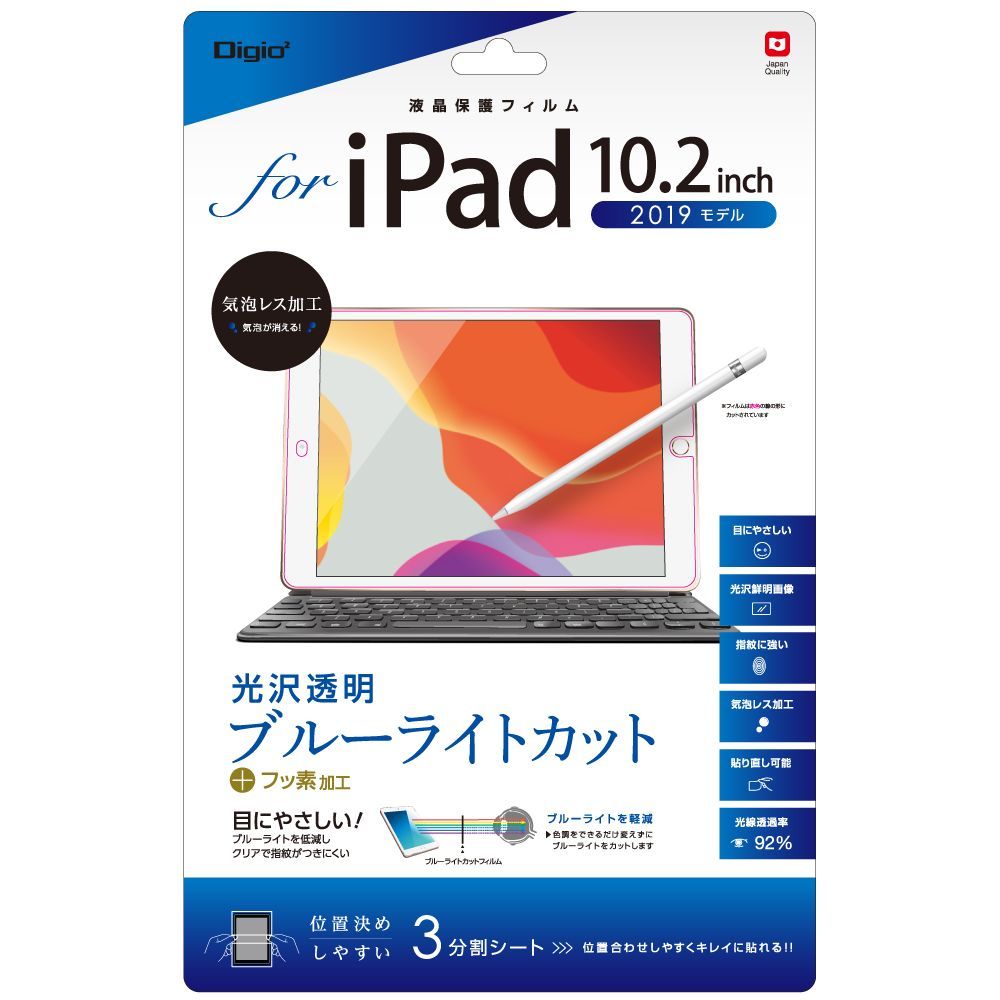 まとめ買い ナカバヤシ Digio2 iPad 10.2インチ 2019年モデル用 フィルム 光沢透明ブルーライトカット TBF-IP19FLKBC ×3セット