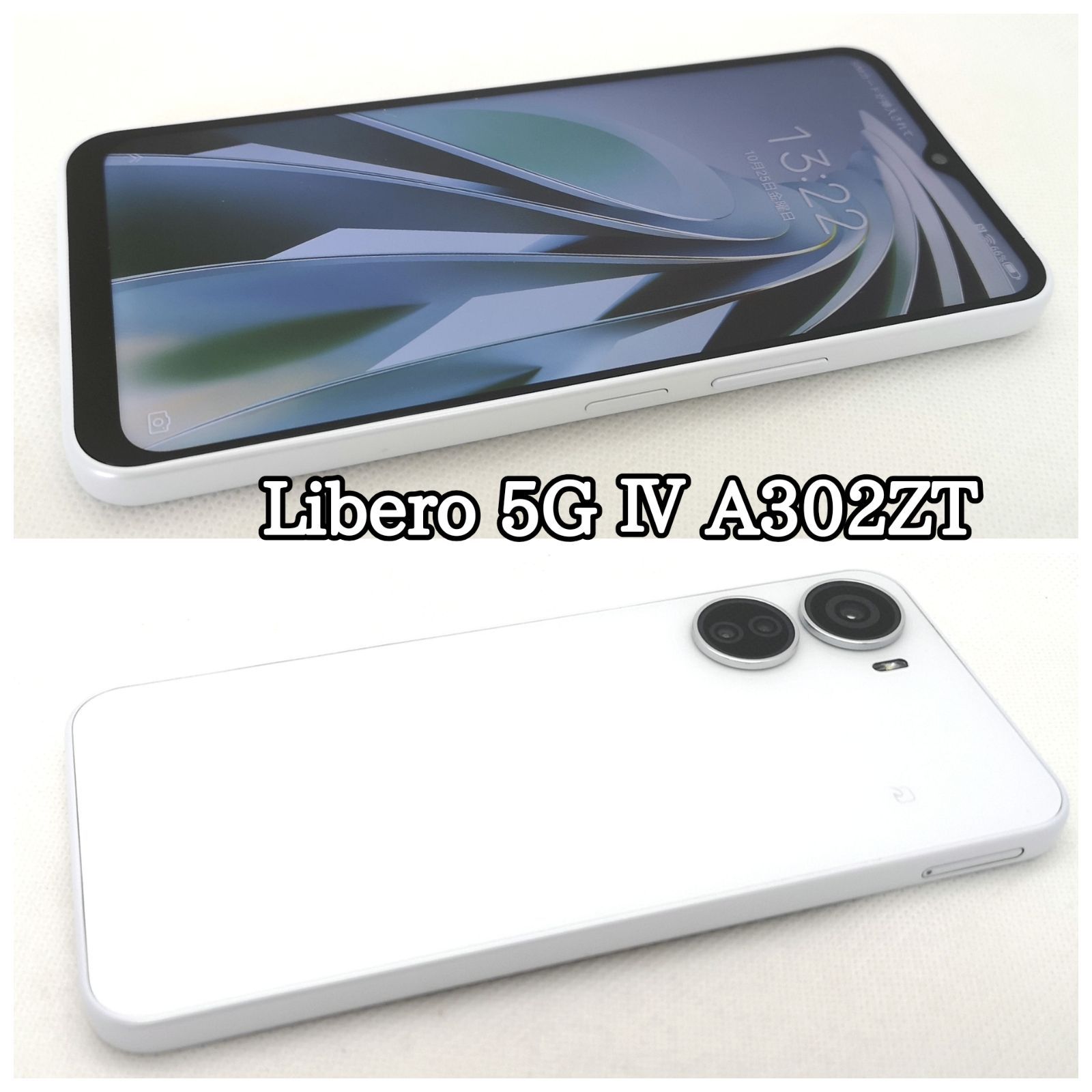 スマホや #146】極美品 Y!mobile Libero 5G IV A302ZT 動作良好 残債なし〇 解除済みSIMフリー - メルカリ