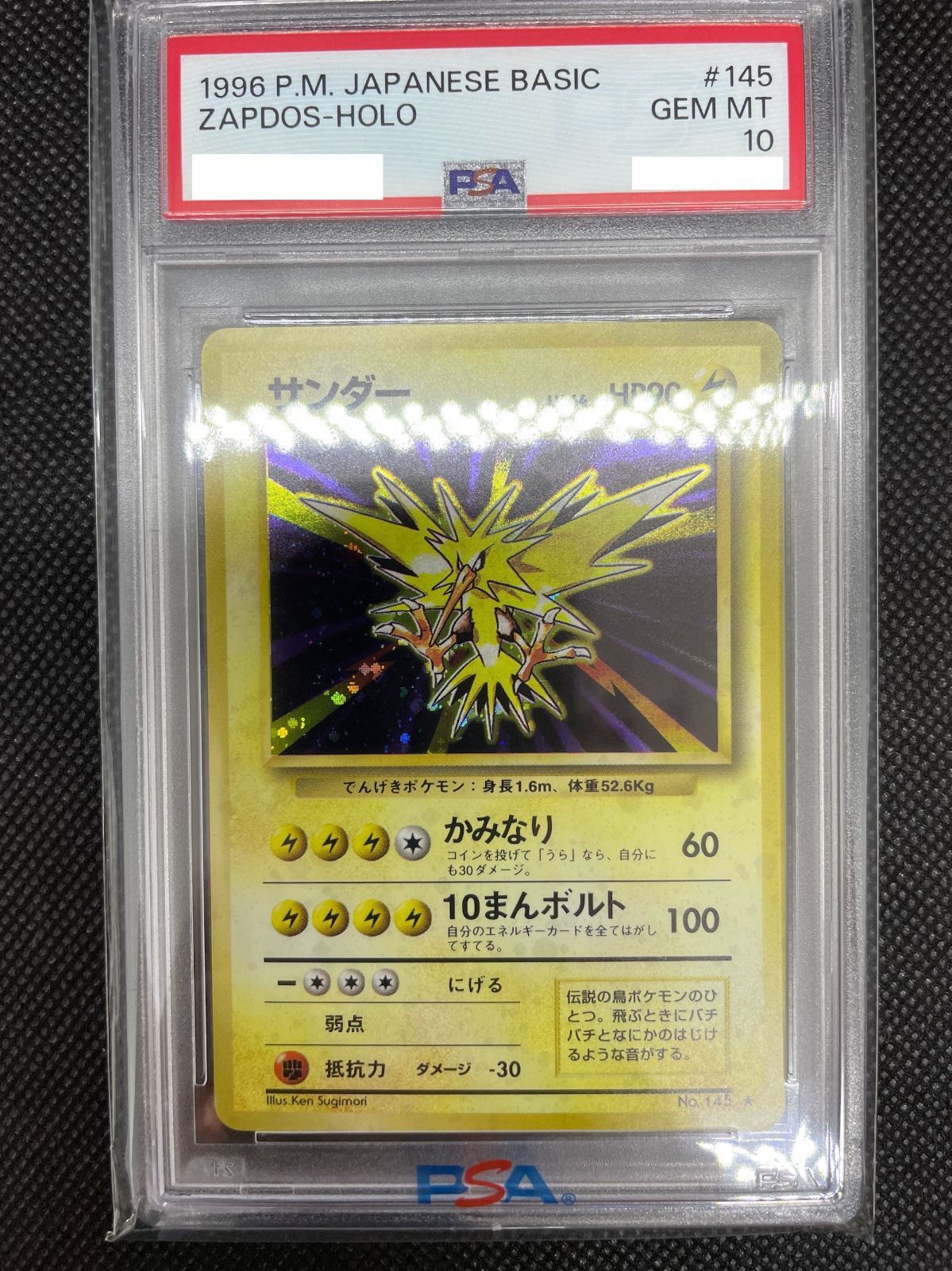 MラティオスEX SR PSA10 キラ ホロ ポケモンカード 鑑定品+