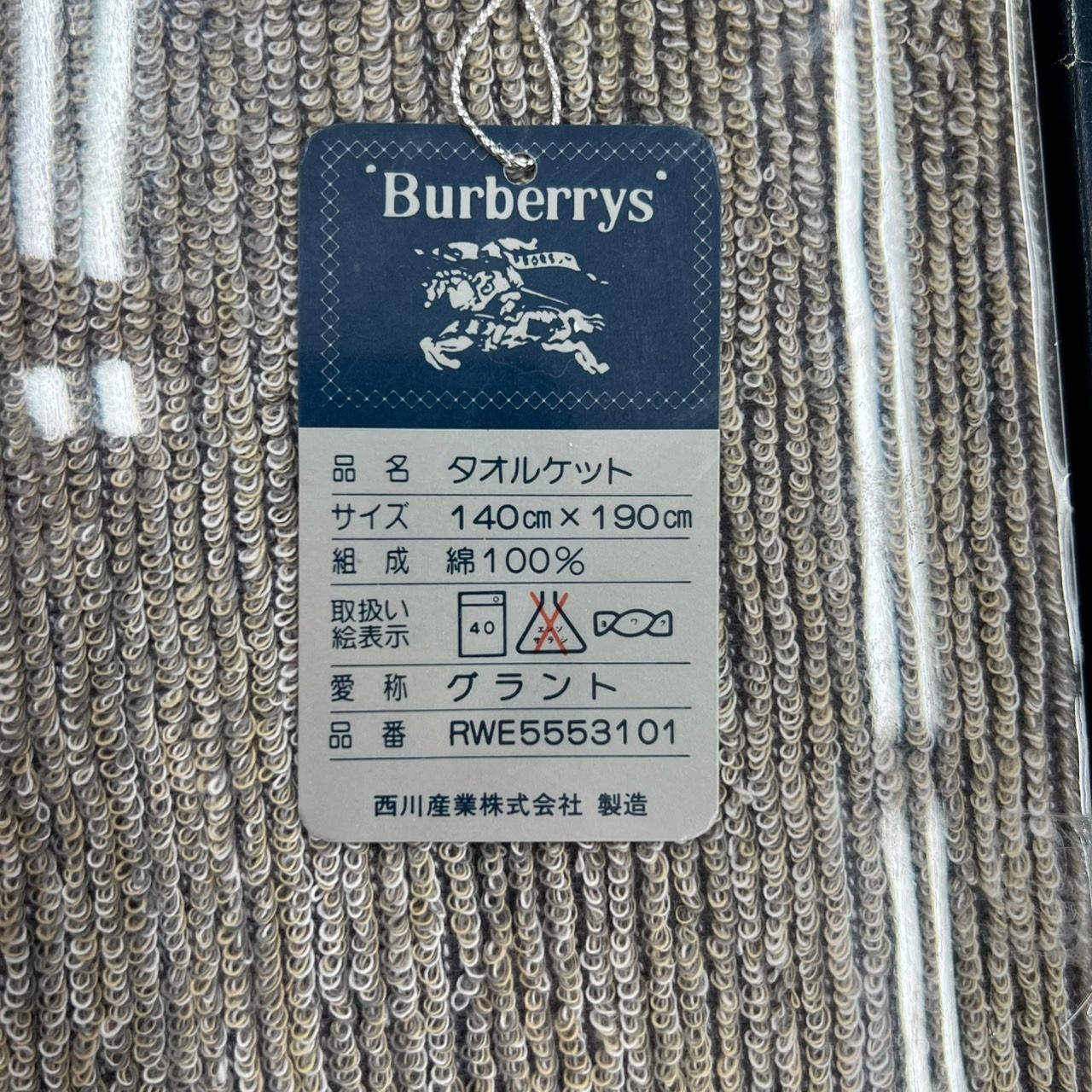 BURBERRY バーバリー タオルケット シングル グレー×ブラウン系 - メルカリ