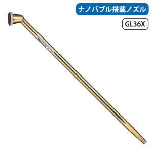 【新品・5営業日で発送】水空間 ZETTO ナノバブル搭載 散水ノズル