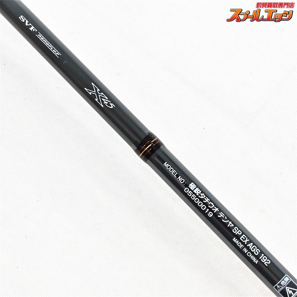 【ダイワ】 19極鋭 タチウオテンヤSP EX AGS 192 DAIWA KYOKUEI