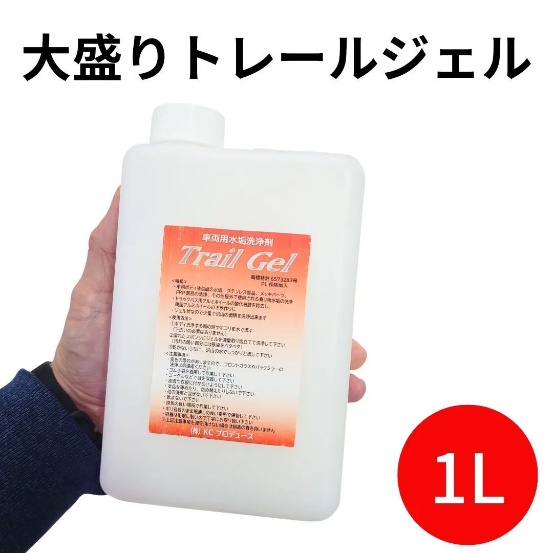 センマプラス 洗磨KC−6 大盛りトレールジェル1L KCクロス お徳用大盛りトレールジェル1リットル、Hybrid研磨剤洗磨KC6
