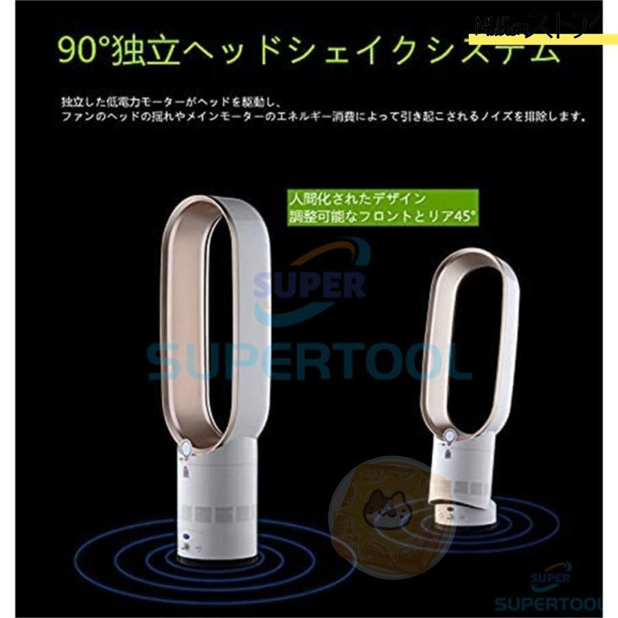 羽根のないファン 空気の循環