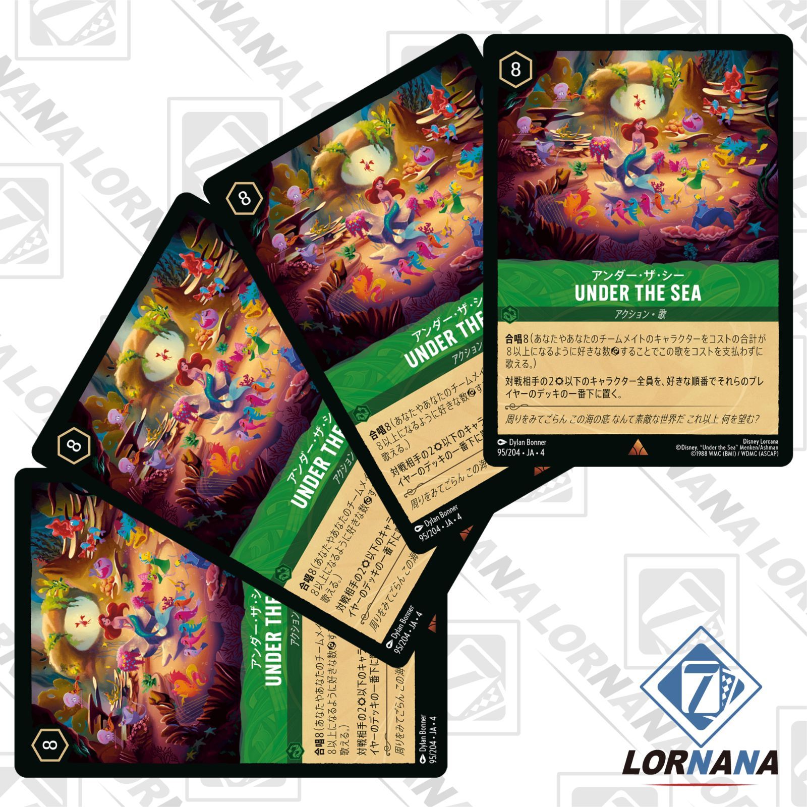 ロルカナ【Foil】アースラ アースラ 七つの海の騙し屋 Foil 3-91/204 L エメラルド｜ロルカ
