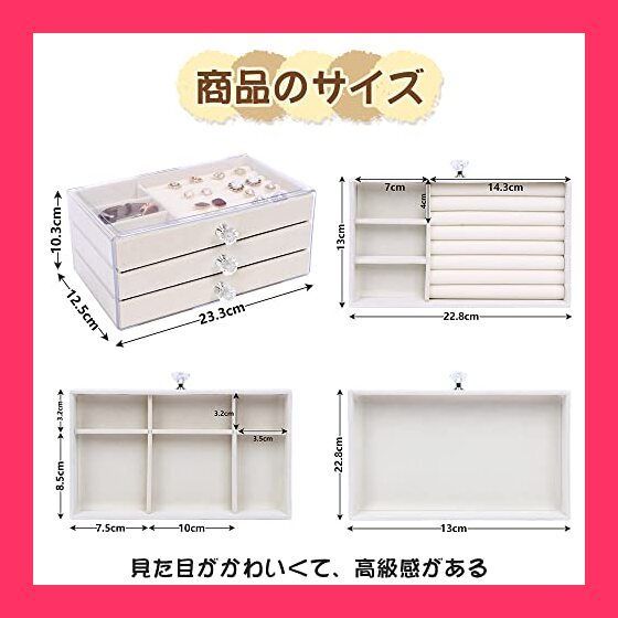 yazi ジュエリー収納ボックス 宝石箱 3段 引き出し式 透明アクセサリーケース 可愛い ジュエリーディスプレイストレージ 仕切り付き 指輪・ネックレス・ピアス・ブレスレット整理 小物入れ 