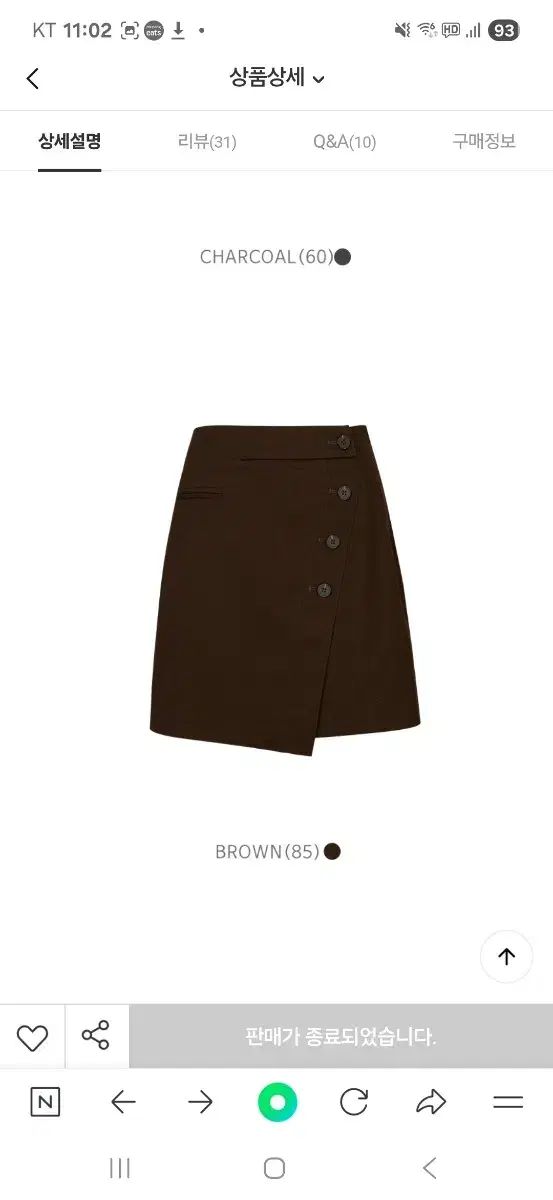 最低の価格！ ROEM ロエム 茶色 スカート セットアップ