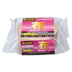 訳あり 20個セット 3M スコッチ 布梱包用テープ 軽量物用 50mm×25m 509BEN(1巻) ×20個セット ガムテープ【北海道/沖縄/離島発送不可】
