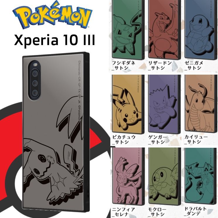 ポケモン Xperia 10 III Xperia 10 III Lite スマホケース ミミッキュ