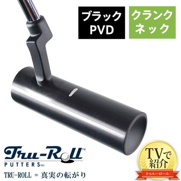 TVで紹介 トゥルーロール TR-i クランクネック ブラックPVD仕上げ パター