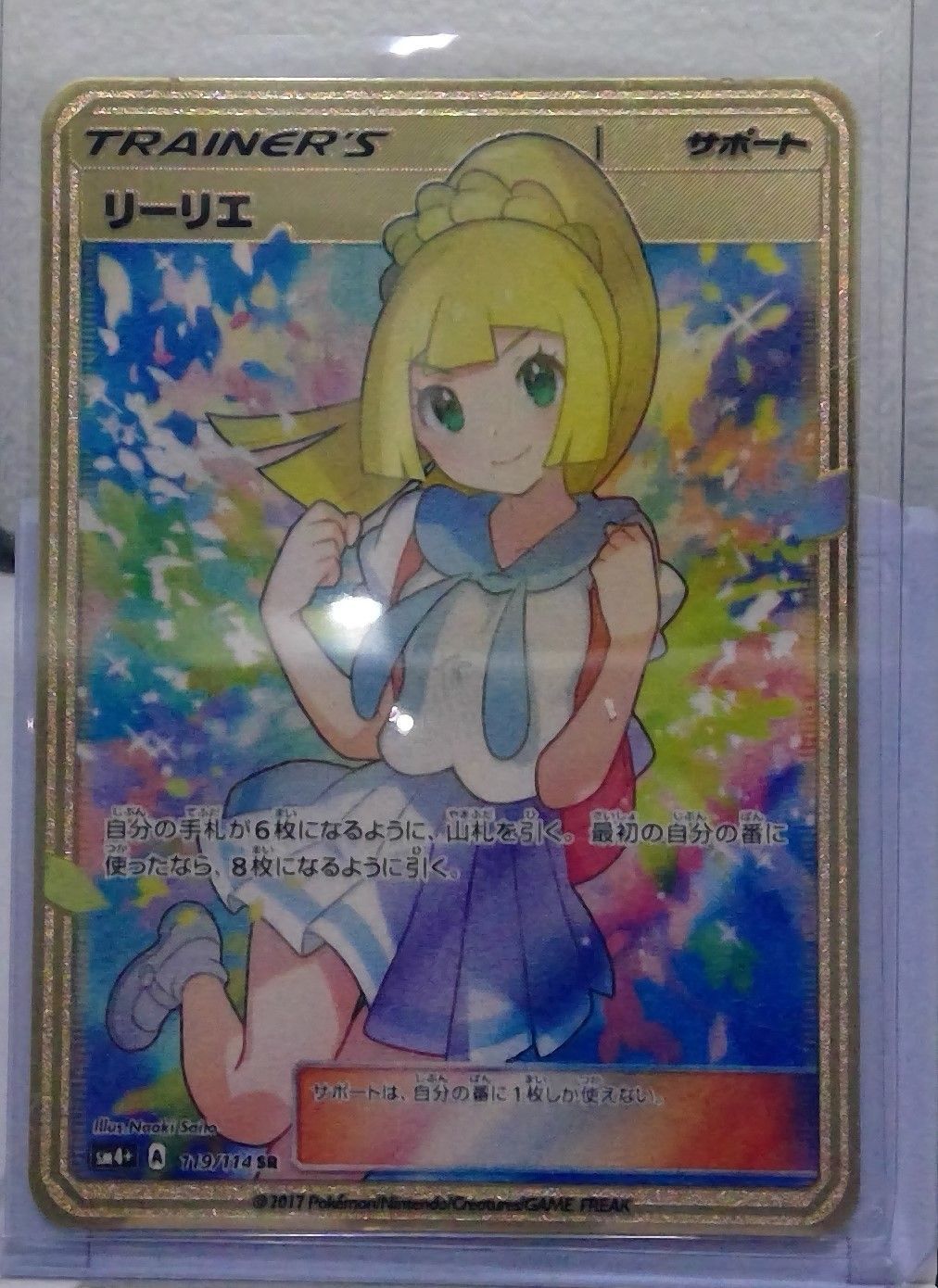 金属 ポケモンカード リーリエ - メルカリ