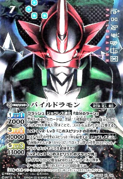 英雄獣の翼刃ディオハルパー　バトルスピリッツ Amazon.co.jp: BS71-CP03 英雄獣の翼刃ディオハルパー CP : おもちゃ