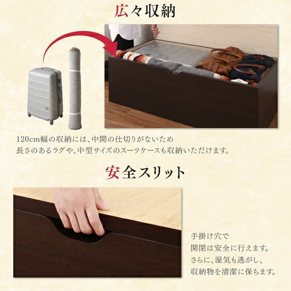 畳ボックス収納