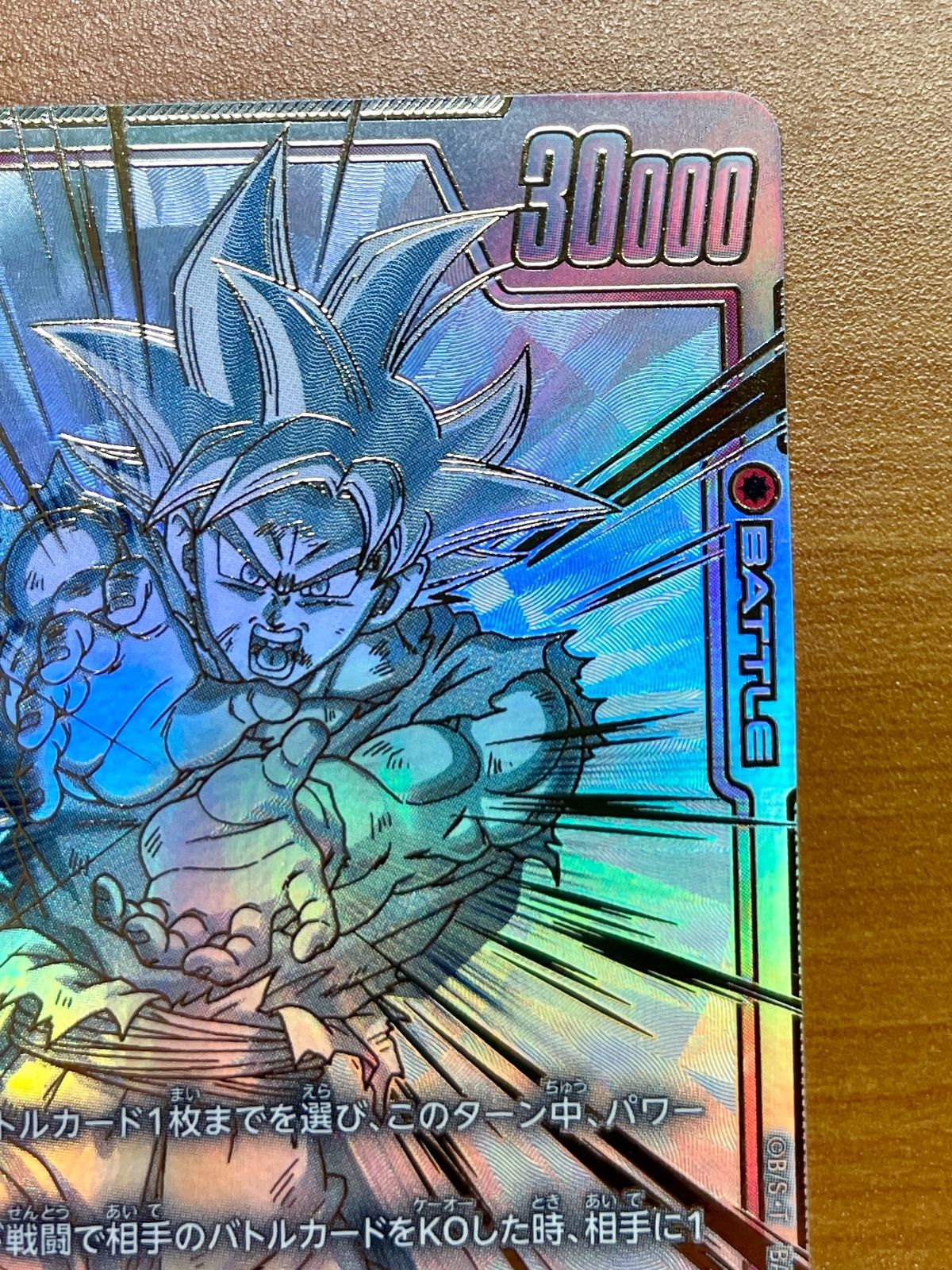 孫悟空　スーパーパラレル　SCR 覚醒の鼓動 ドラゴンボール 孫悟空 SCR スーパーパラレル 覚醒の鼓動の通販