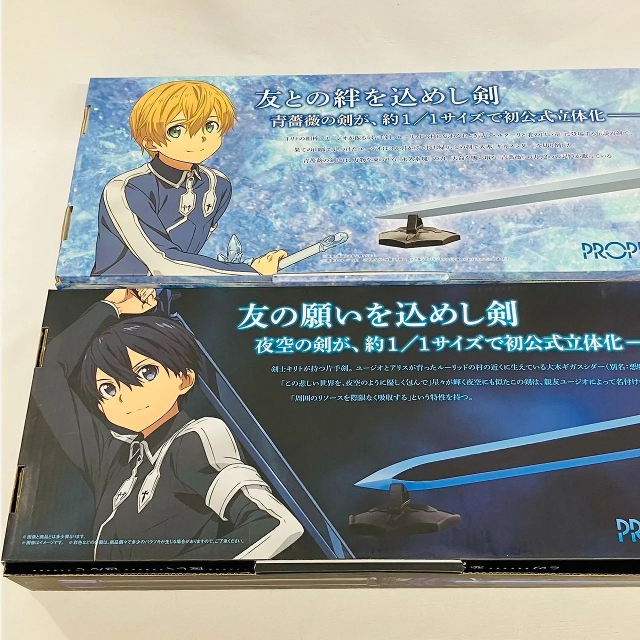 PROPLICA 夜空の剣&青薔薇の剣2本セット　輸送箱未開封 PROPLICA SAO アリシゼーション 夜空の剣 青薔薇の剣 2本 まとめ