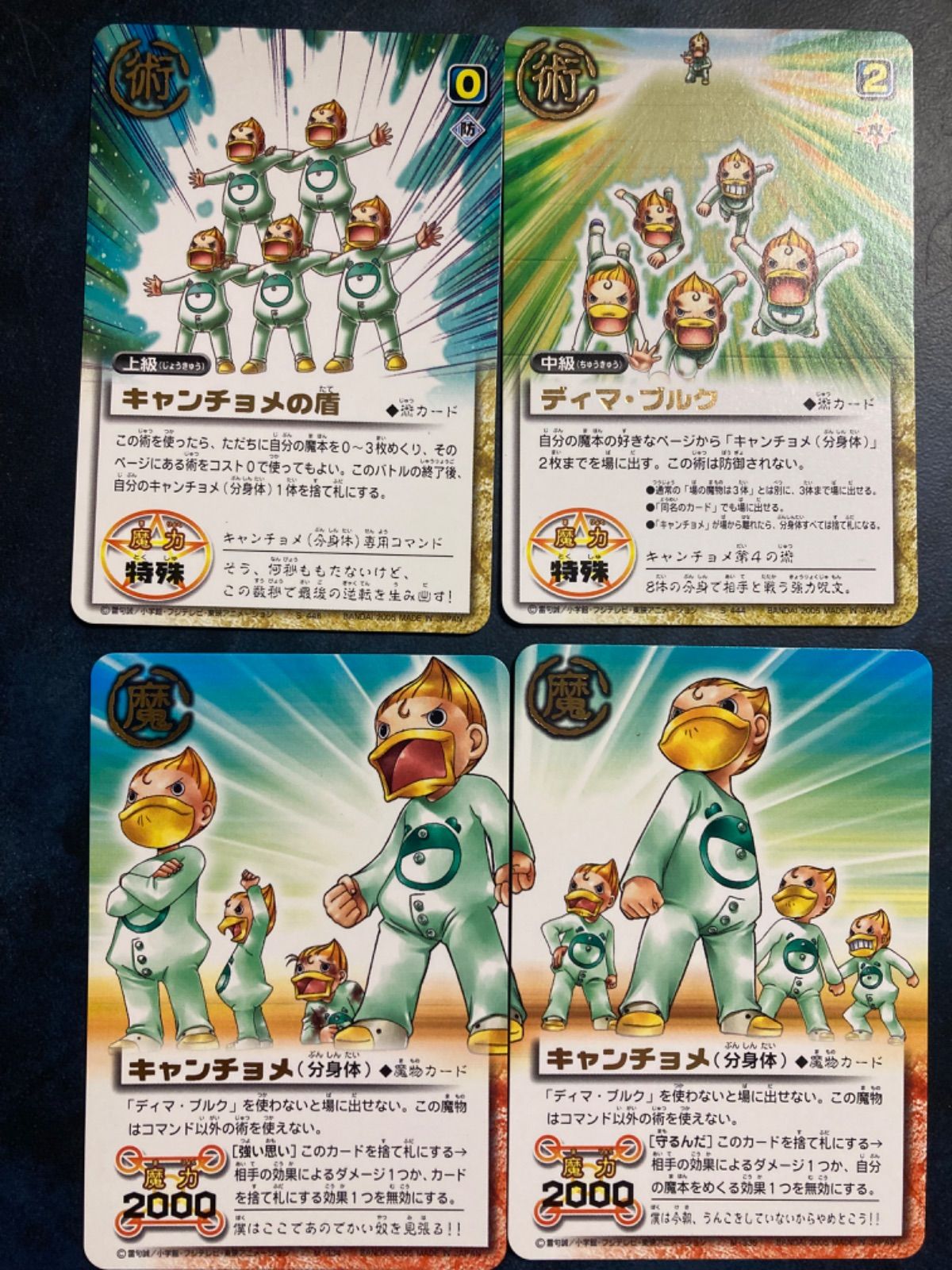 金色のガッシュベルカード 《キャンチョメ（分身体）》Pad-2