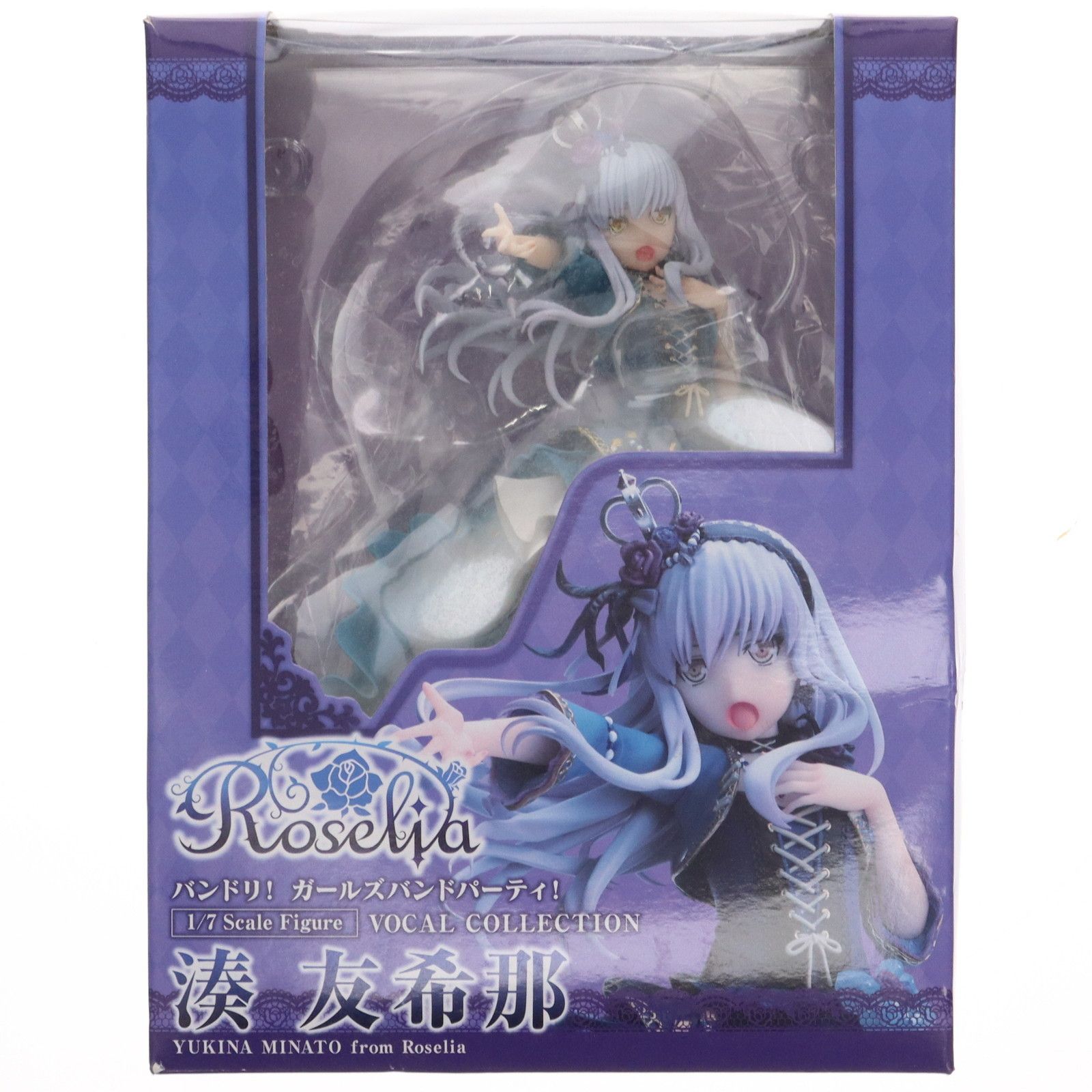 VOCAL COLLECTION 湊友希那(みなとゆきな) from Roselia BanG