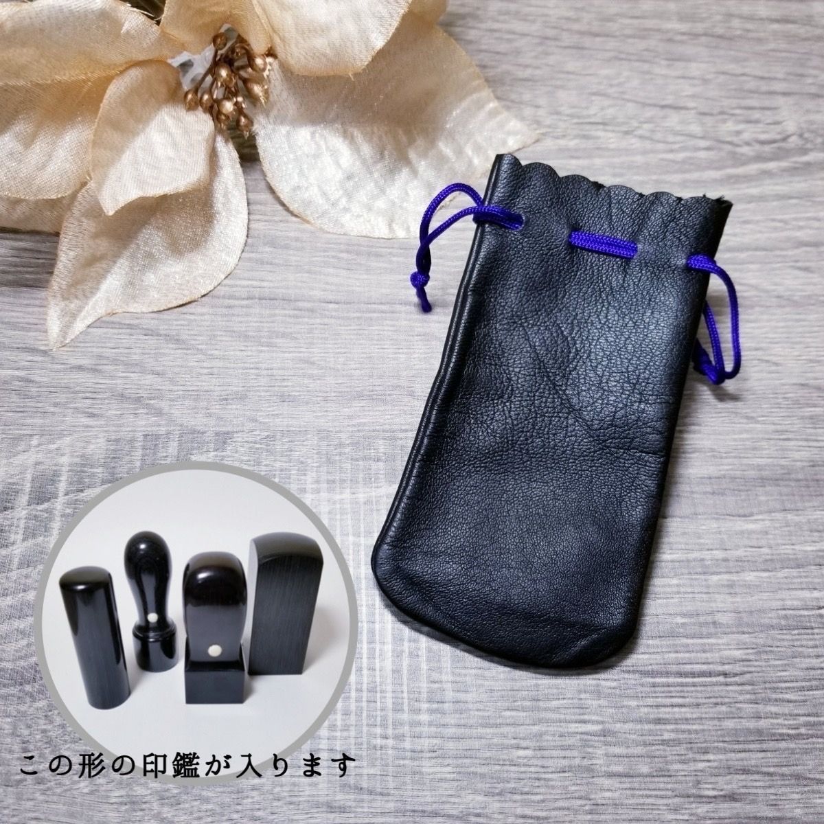 皮袋　特大