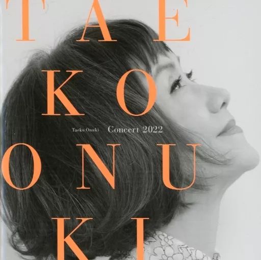 【中古】 大貫妙子 中古】邦楽CD 大貫妙子 / Taeko Onuki Concert 2022(Blu-spec