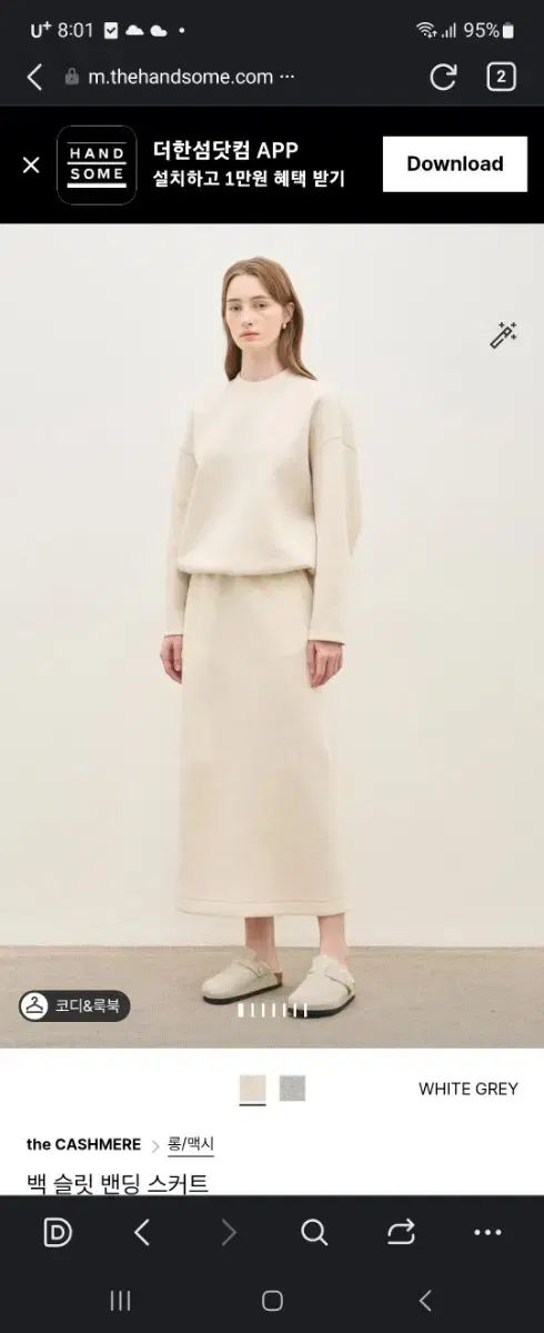 the CASHMERE ロング丈スカート GULLKHAN_COM