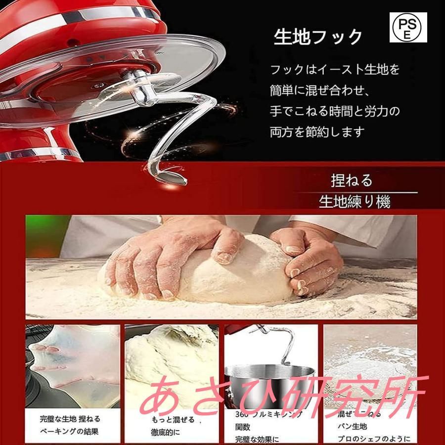 5L電動ミキサー