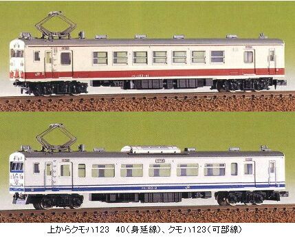 グリーンマックス　123系 2次車 完成品 31673　2両セット グリーンマックス 123系 2次車 完成品 31673 2両セット