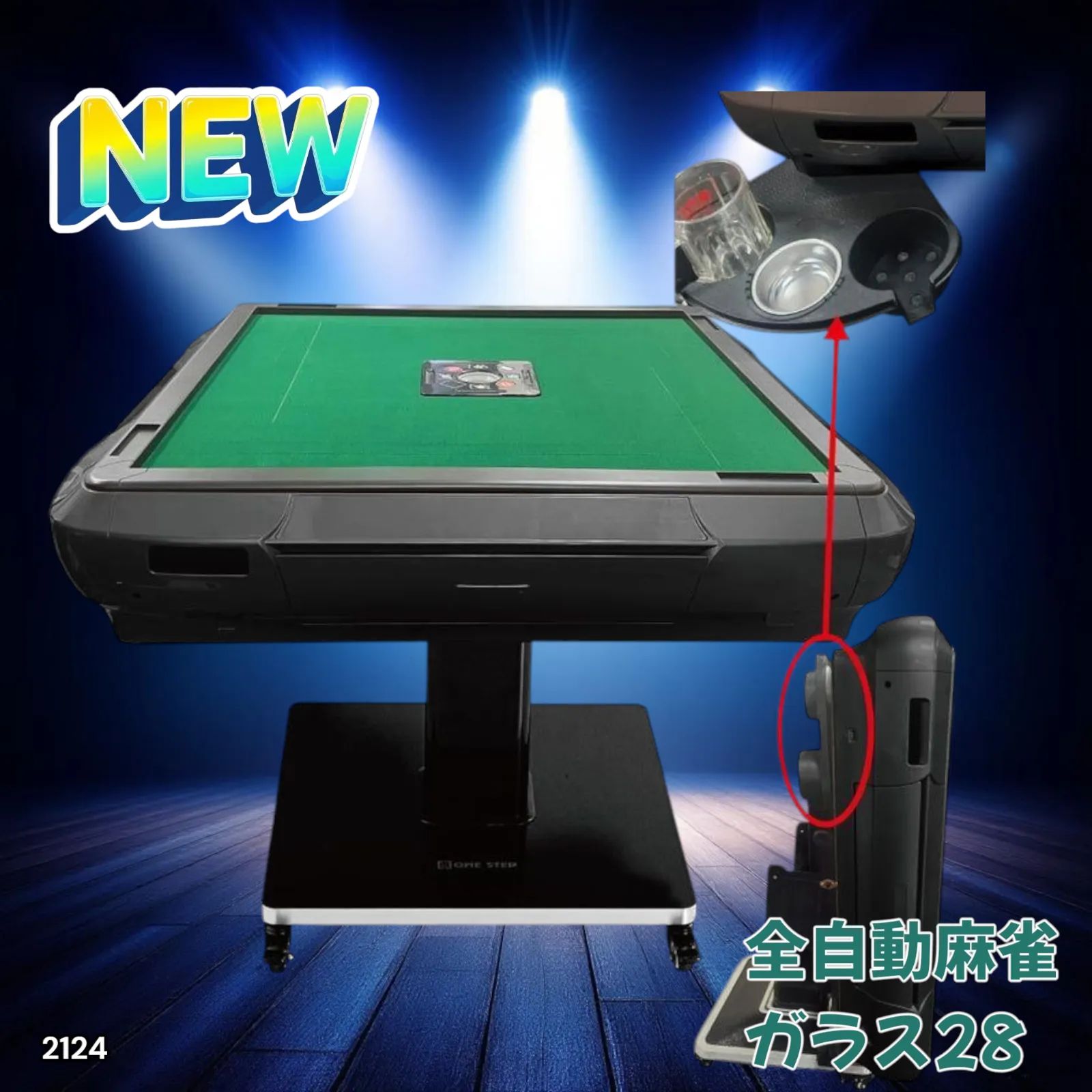 2124 全自動 麻雀 雀卓 テーブル 台 ガラス 28 マットブラック