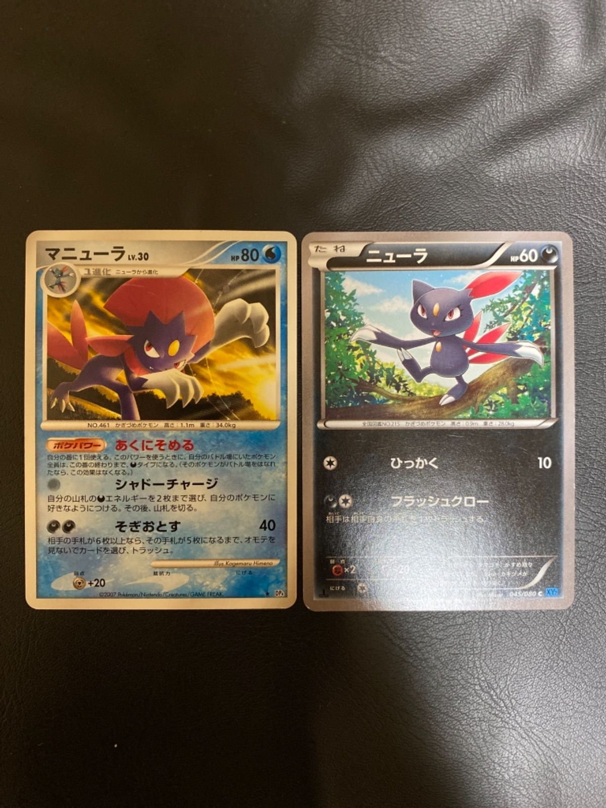 メルカリshops ポケモンカードマニューラ