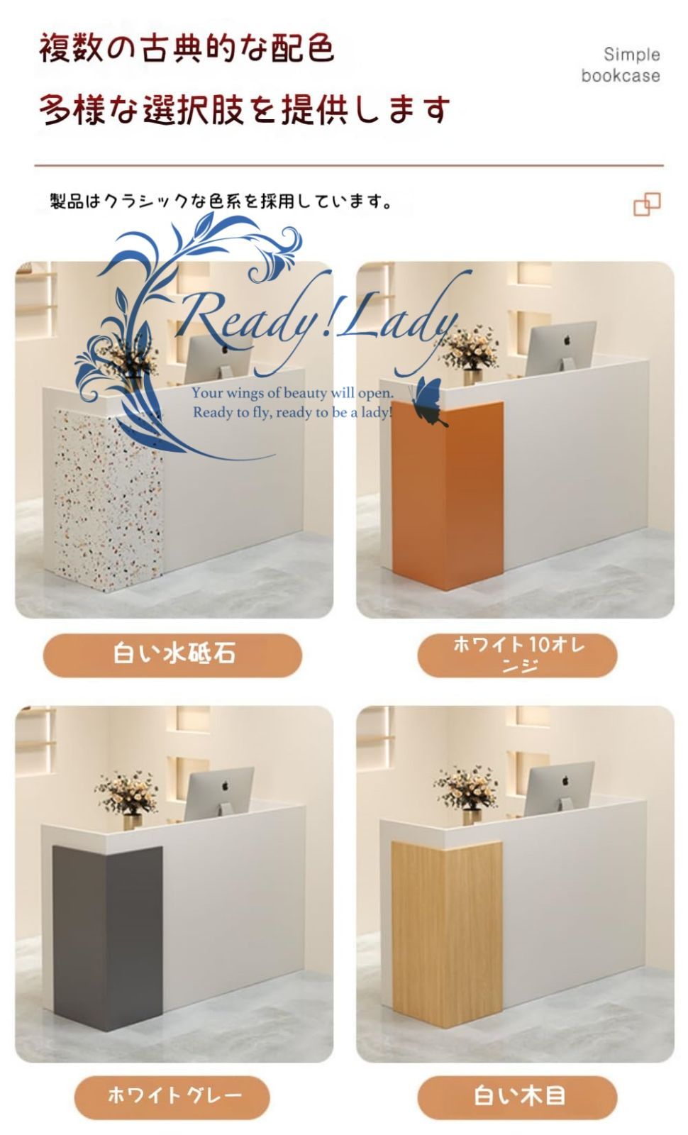 小型受付カウンターテーブル 婦人服店