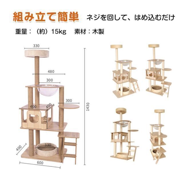 宇宙船付き キャットタワー 木製 据え置き 省スペース展望台 ツリ