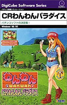 【中古】(非常に良い)CRわんわんパラダイス