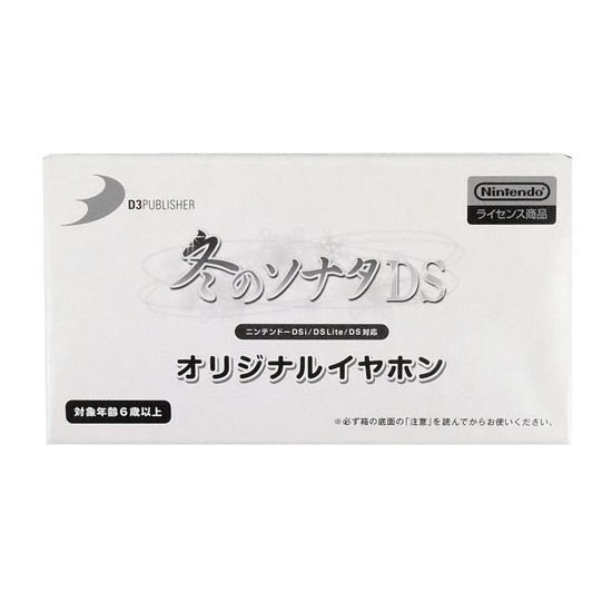 bn:8] 冬のソナタDS 限定版 DS プレミアムフォトブックなし - メルカリ