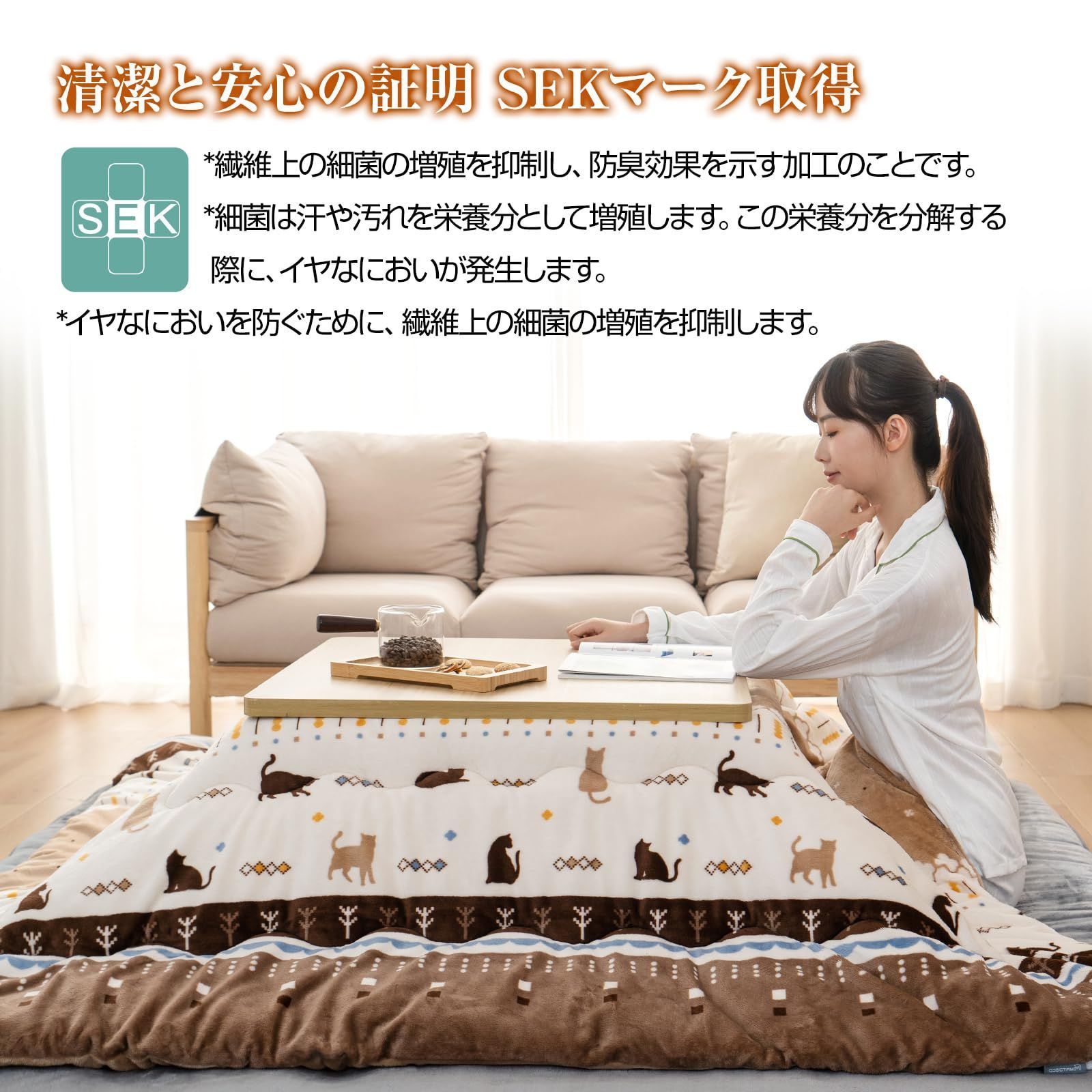 フランネル生地 蓄熱わた使用