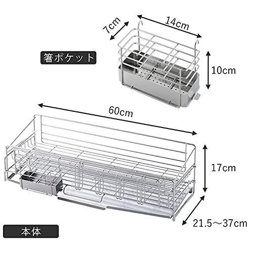 日本製 水切りカゴ